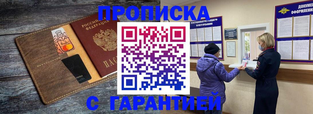 найти адрес прописки в Кисловодске