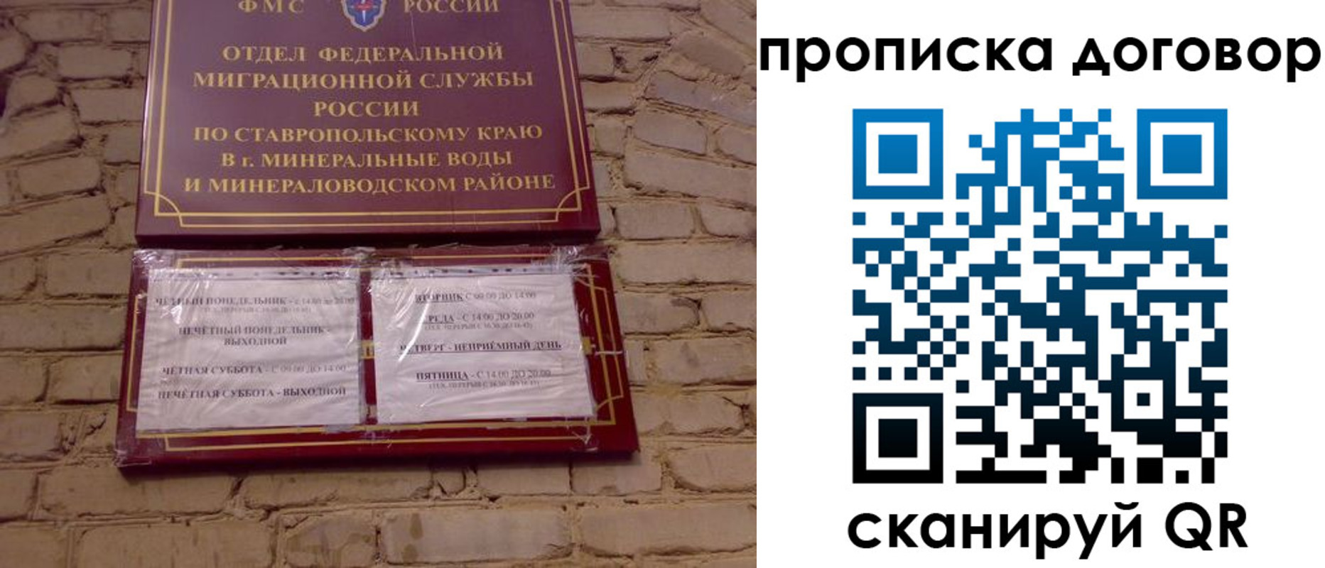 прописка 2025 в Кисловодске