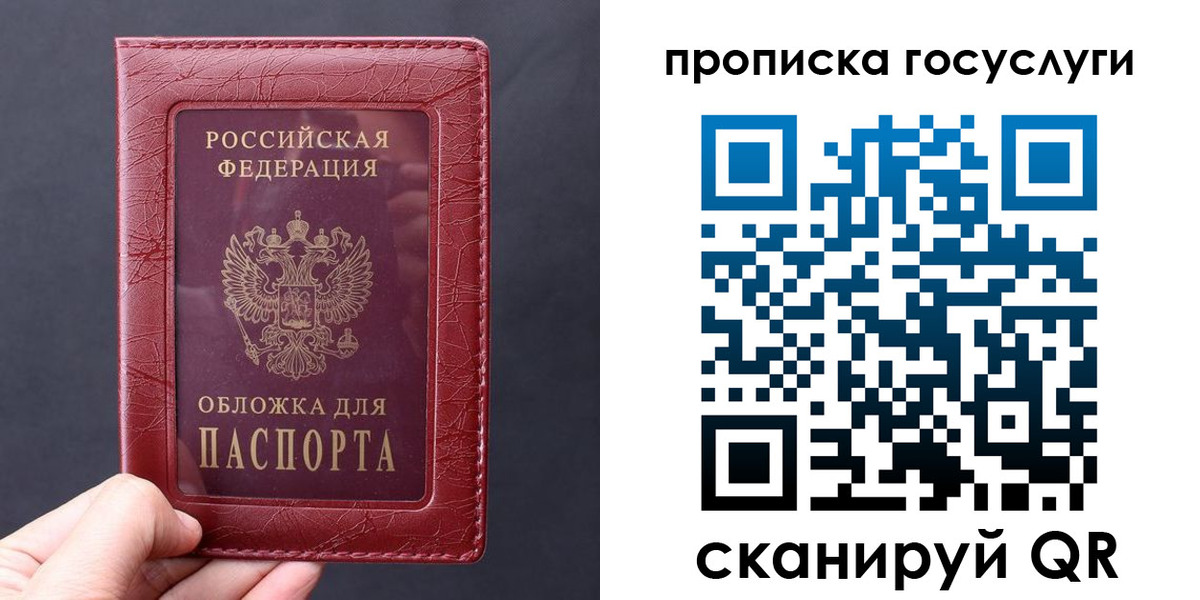 временная регистрация госуслуги в Кисловодске