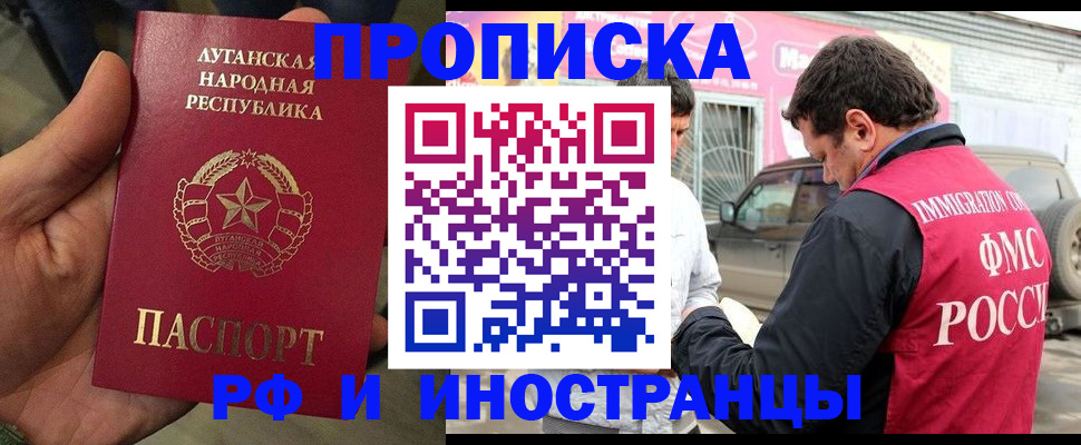 временная регистрация купить в Кисловодске