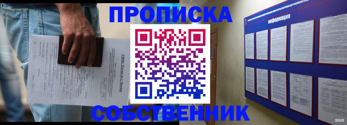 прописка паспорт в Кисловодске