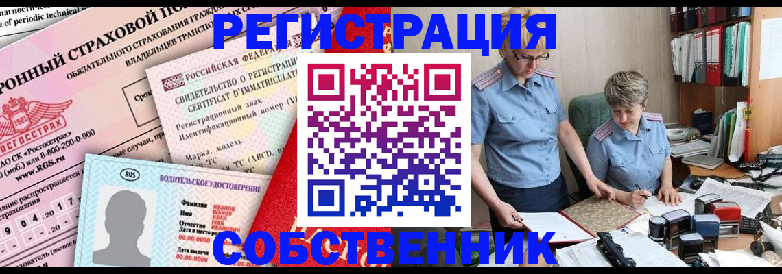 временная регистрация для всех в Кисловодске