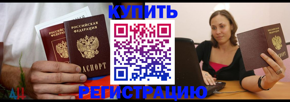 временная регистрация в квартире в Кисловодске
