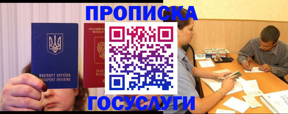 временная регистрация госуслуги в Кисловодске