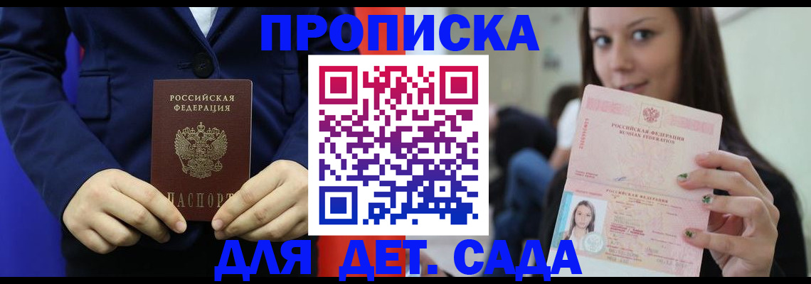 временная регистрация гарантия в Кисловодске