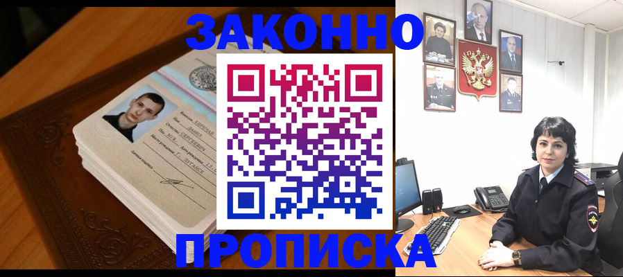 временная регистрация поиск в Кисловодске