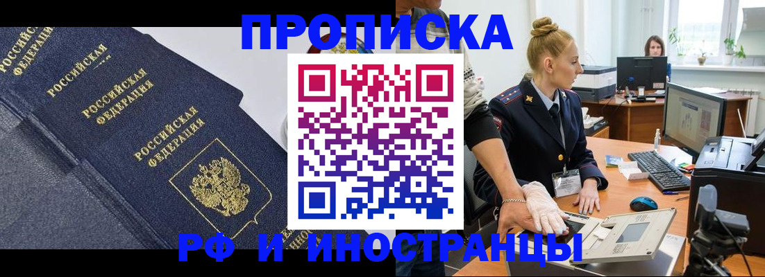 временная регистрация в квартире в Кисловодске